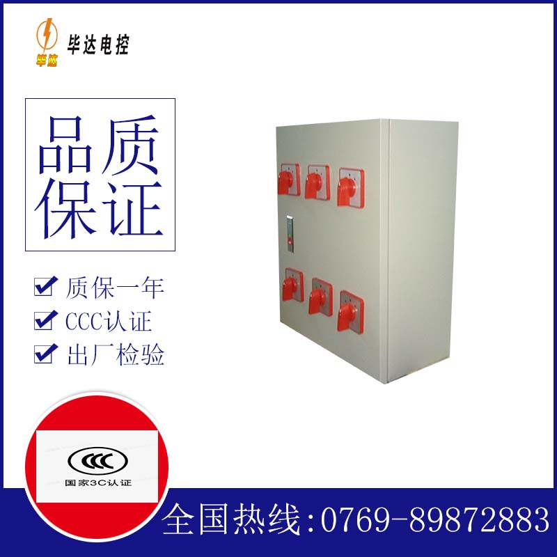 道外风机控制箱